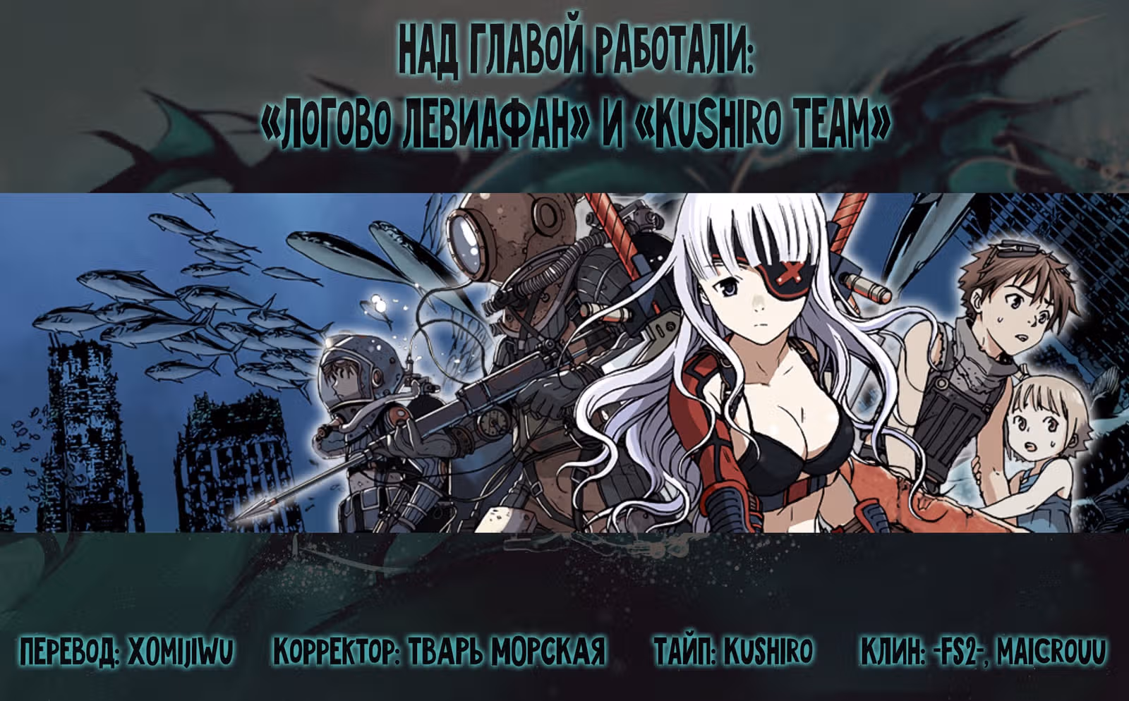 Левиафан — Том 1 · Глава 26, страница 35