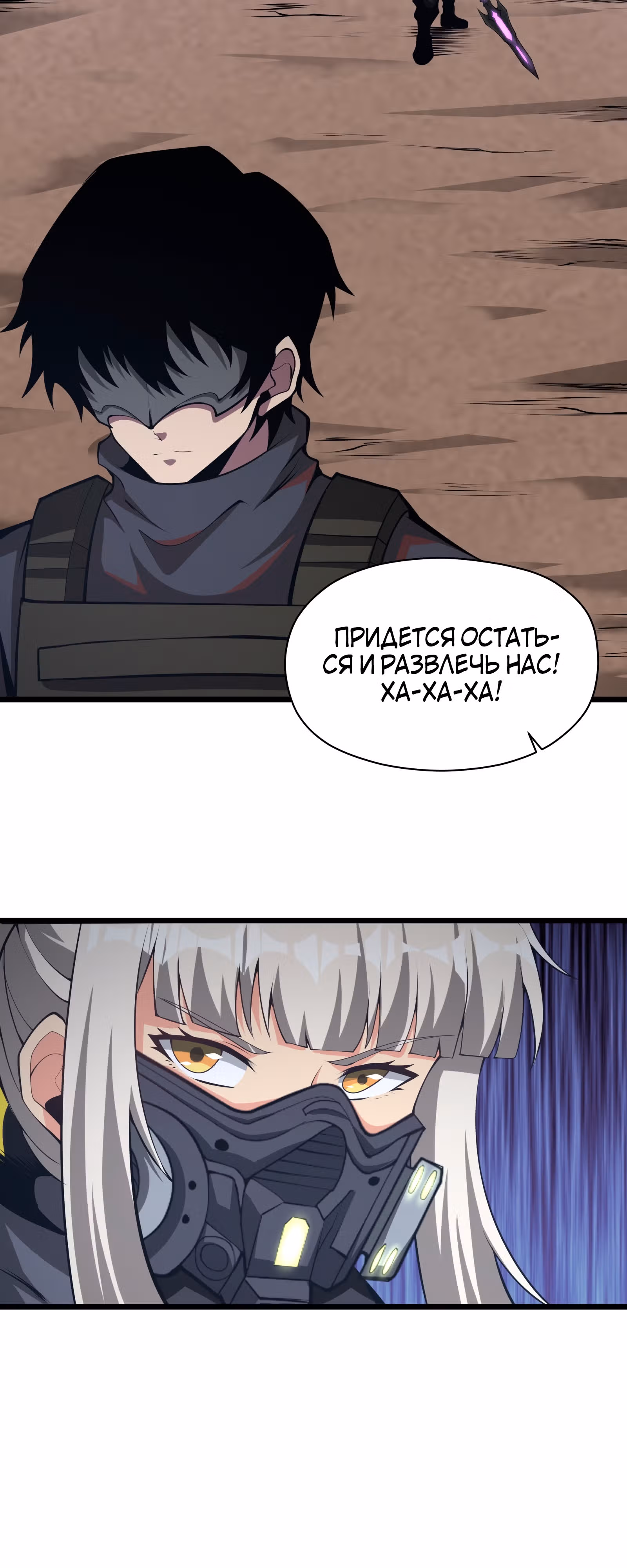 Я должен быть монстром — Том 1 · Глава 37, страница 19