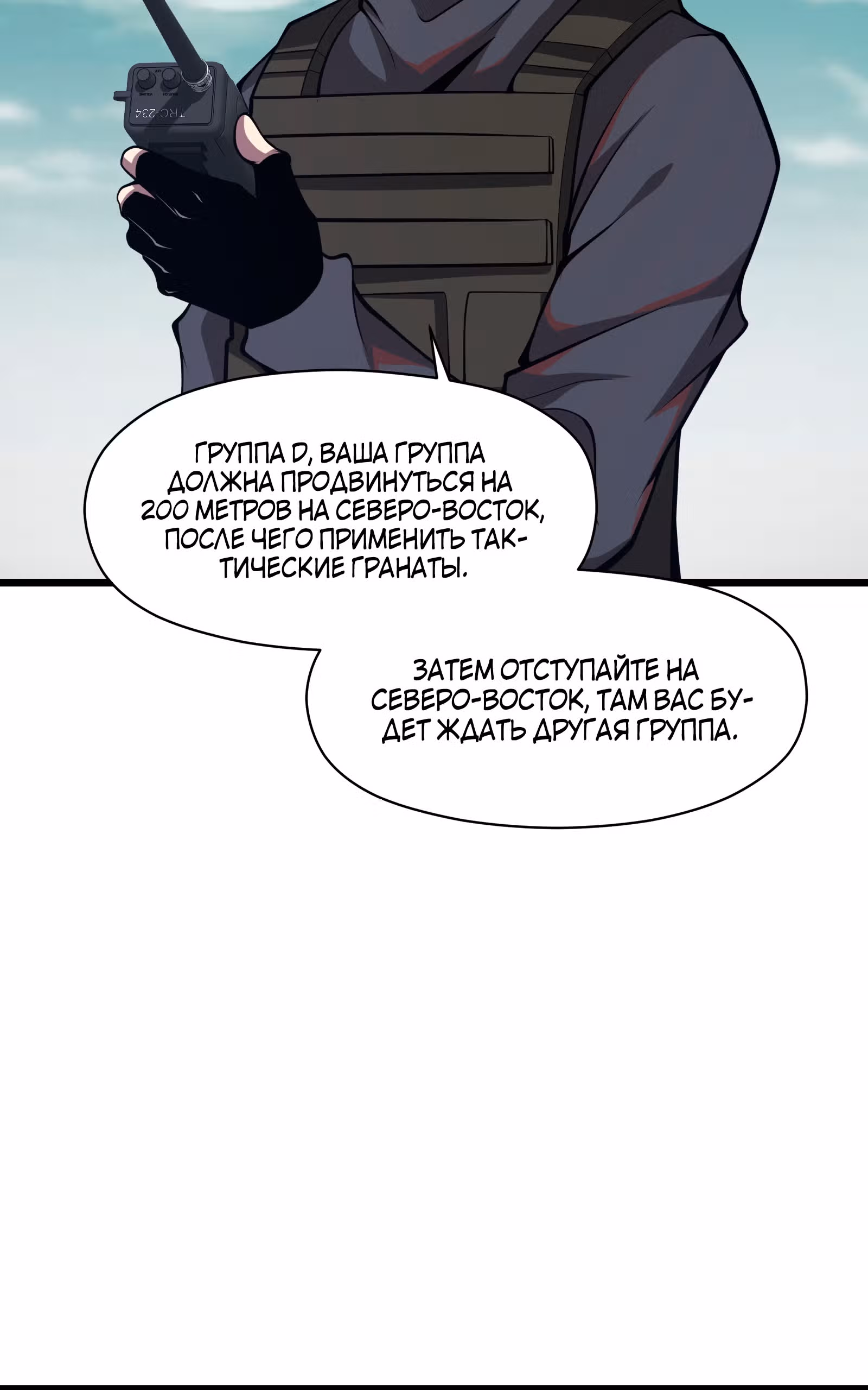 Я должен быть монстром — Том 1 · Глава 37, страница 43