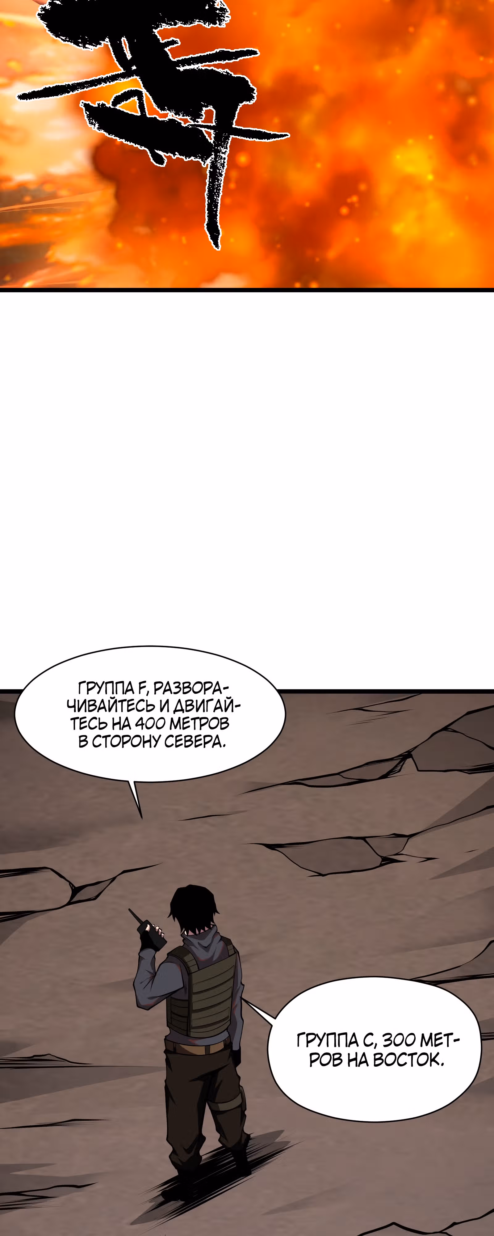 Я должен быть монстром — Том 1 · Глава 37, страница 55
