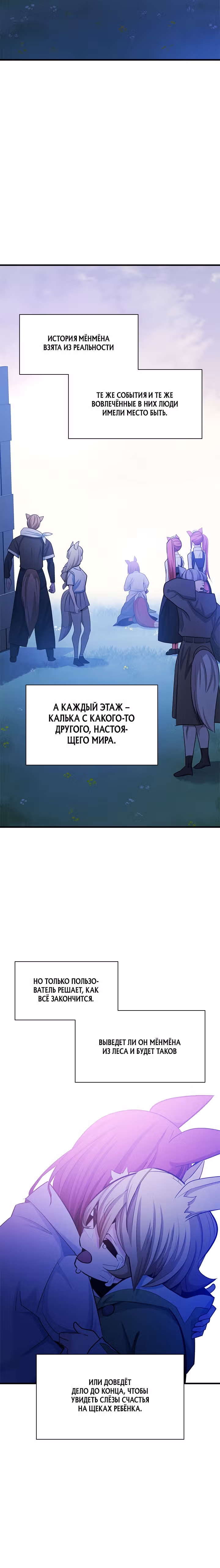 Невероятное обучение — Том 1 · Глава 150, страница 27