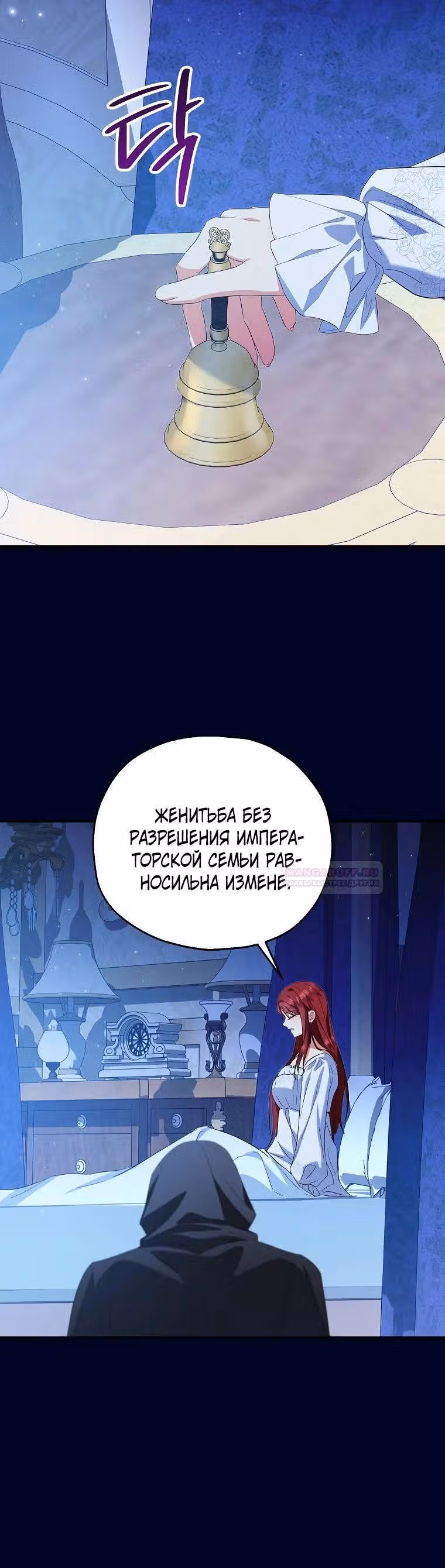 Приемная невестка готовится к удочерению — Том 2 · Глава 68, страница 5