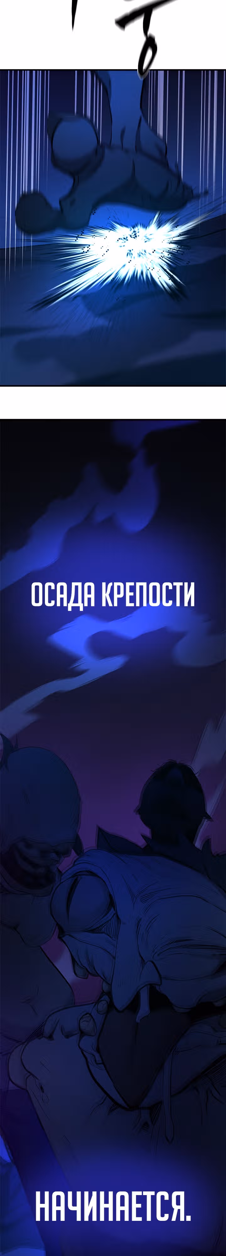 Невероятное обучение — Том 1 · Глава 153, страница 37