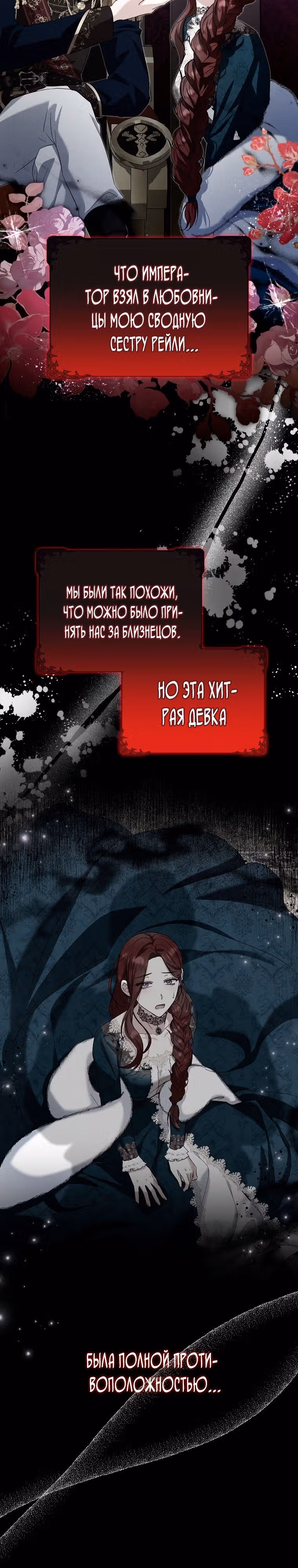 Приемная невестка готовится к удочерению — Том 2 · Глава 67, страница 29