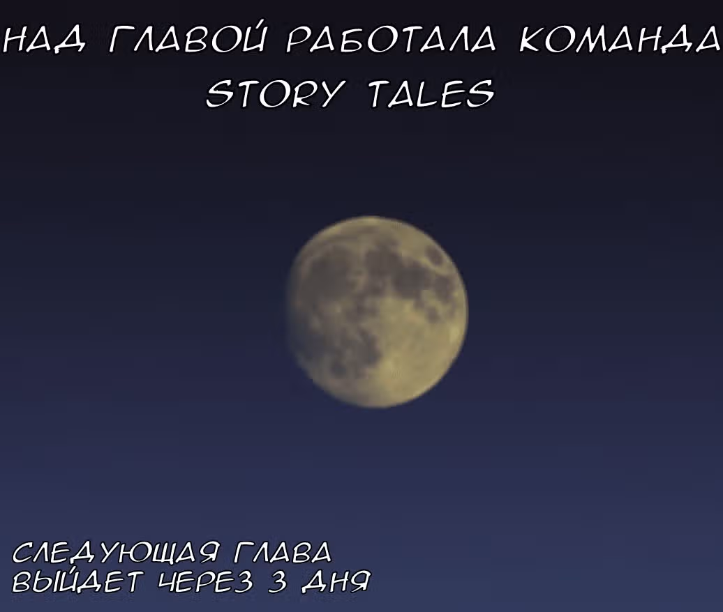 Левиафан — Том 1 · Глава 29, страница 36
