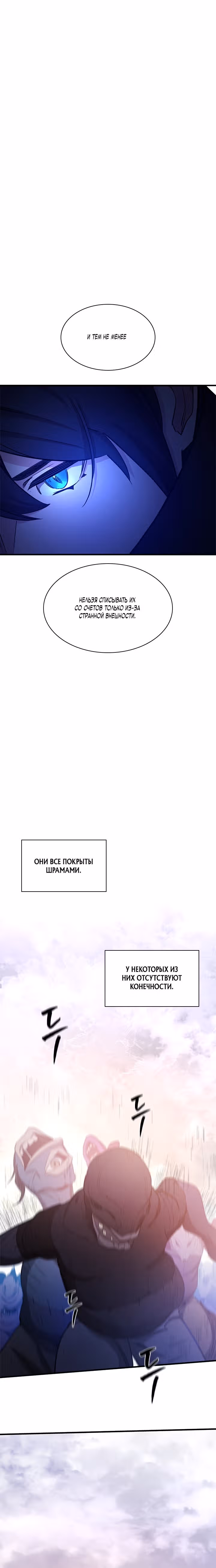 Невероятное обучение — Том 1 · Глава 154, страница 22