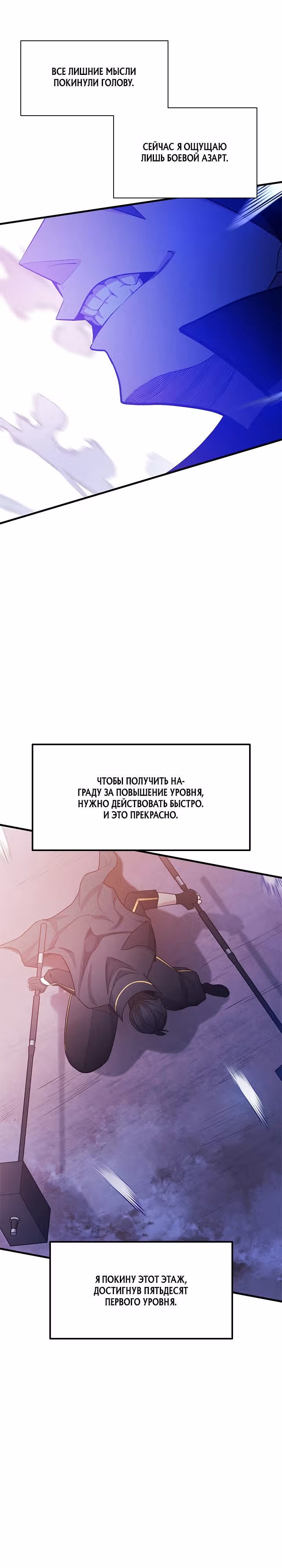 Невероятное обучение — Том 1 · Глава 154, страница 35