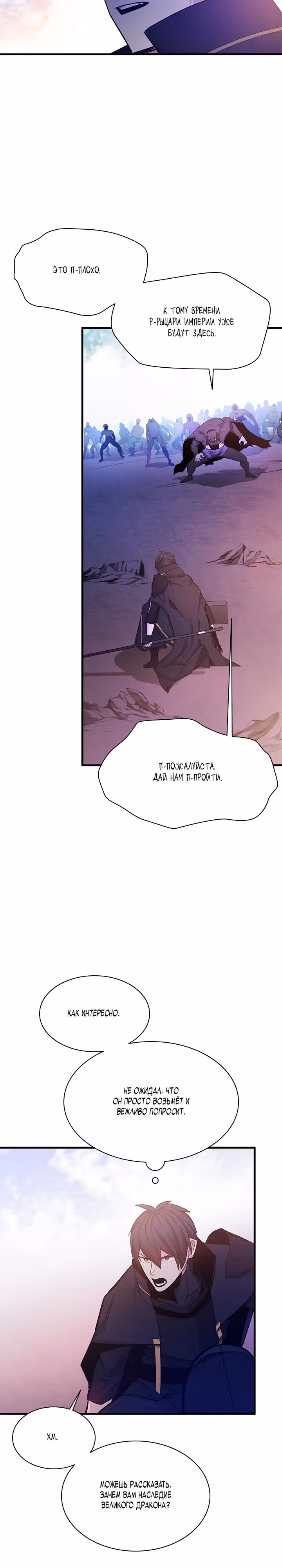 Невероятное обучение — Том 1 · Глава 155, страница 14