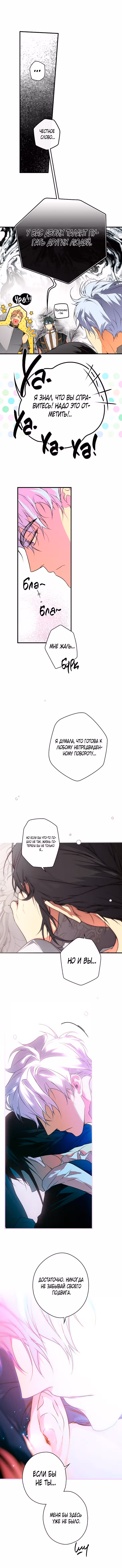 Секрет леди — Том 1 · Глава 27, страница 5