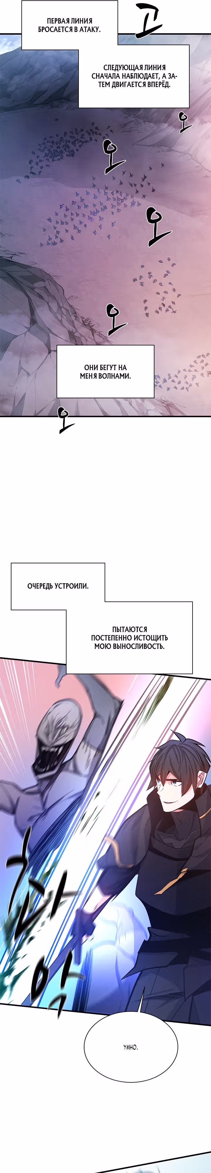 Невероятное обучение — Том 1 · Глава 156, страница 11