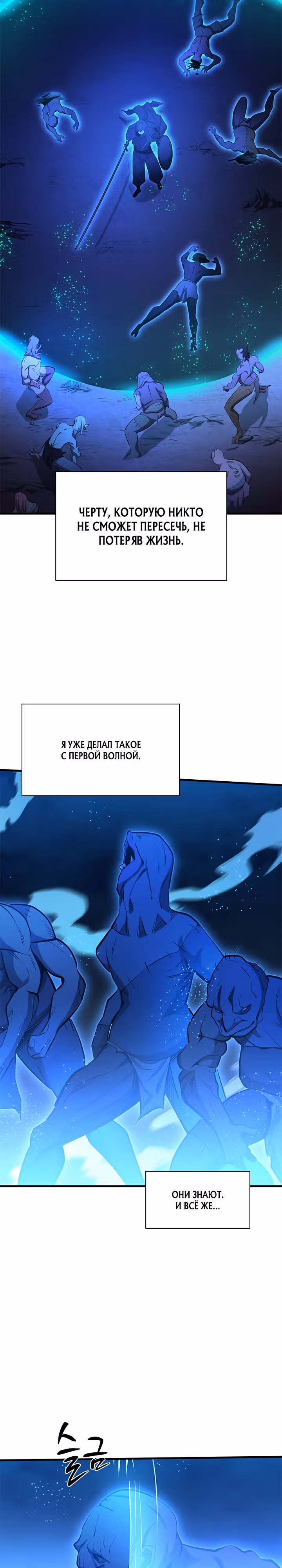 Невероятное обучение — Том 1 · Глава 156, страница 14