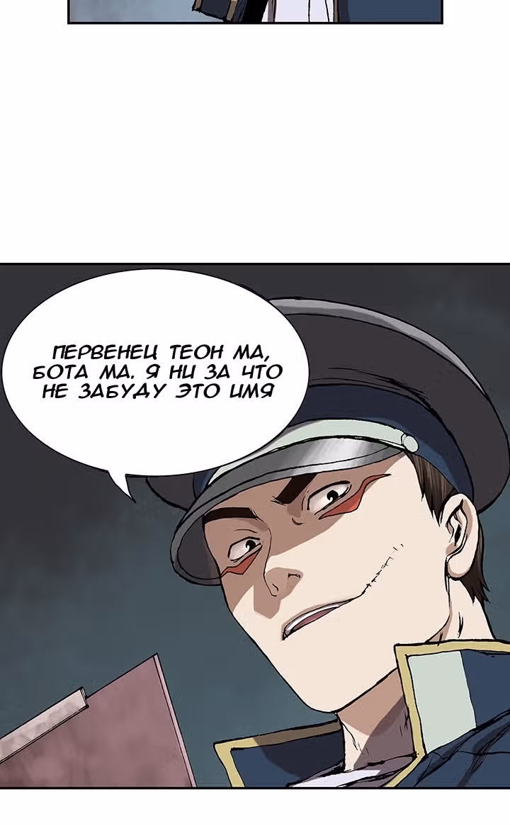 Левиафан — Том 1 · Глава 31, страница 16