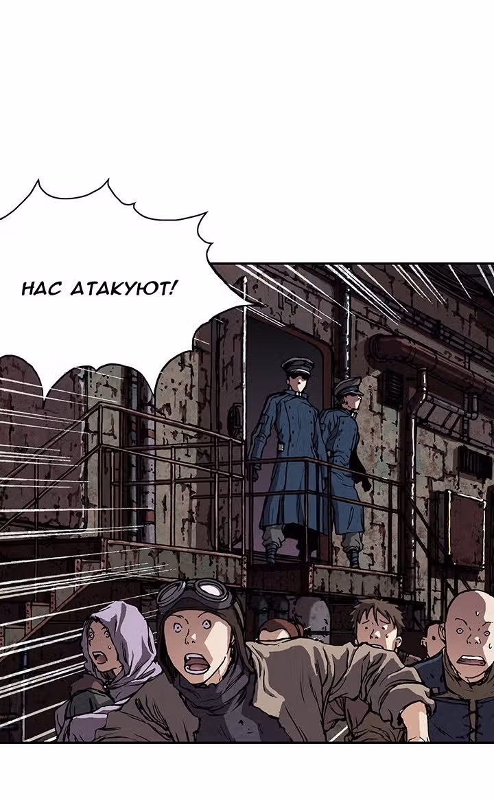 Левиафан — Том 1 · Глава 31, страница 67