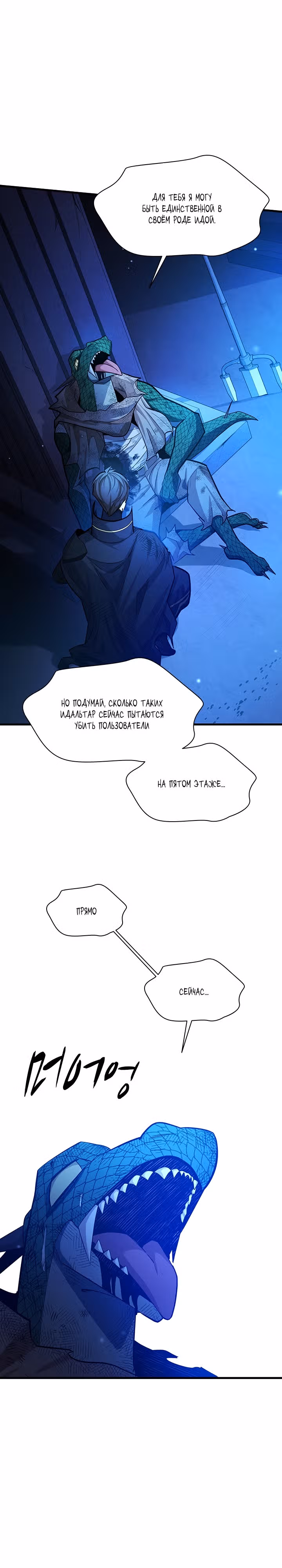 Невероятное обучение — Том 1 · Глава 157, страница 25