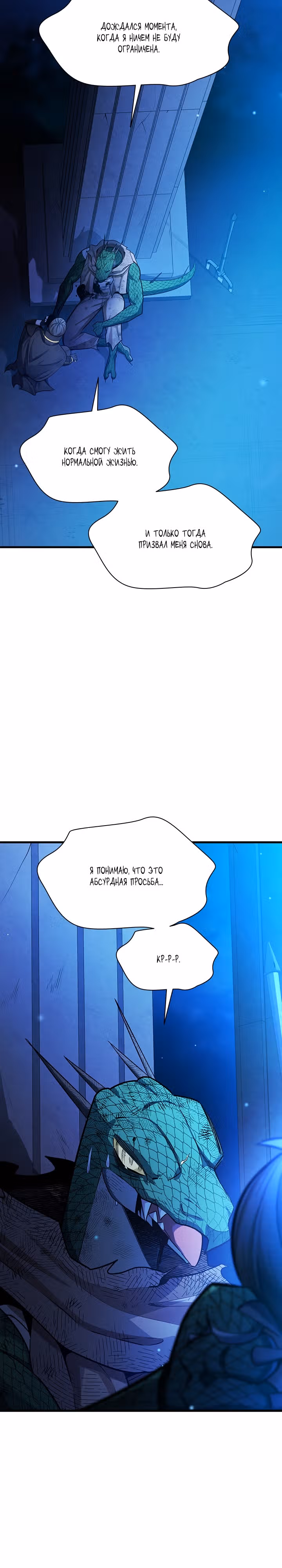 Невероятное обучение — Том 1 · Глава 157, страница 32