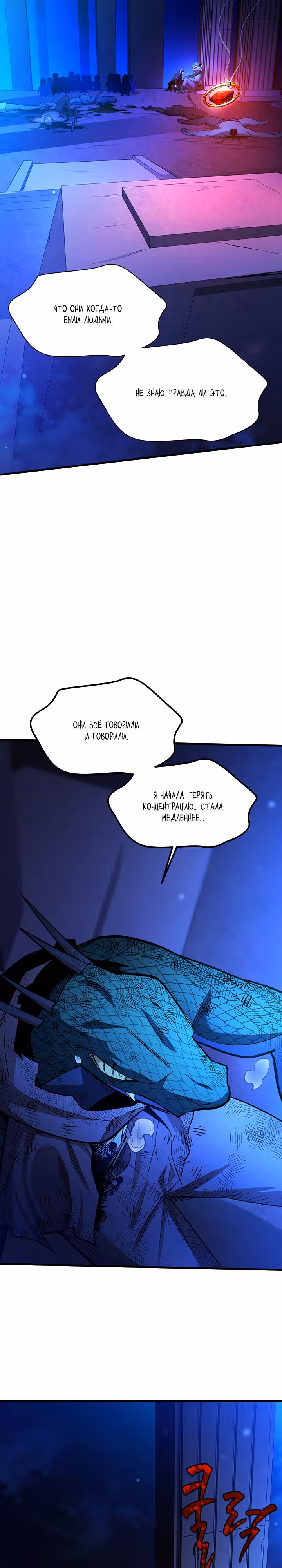 Невероятное обучение — Том 1 · Глава 157, страница 8