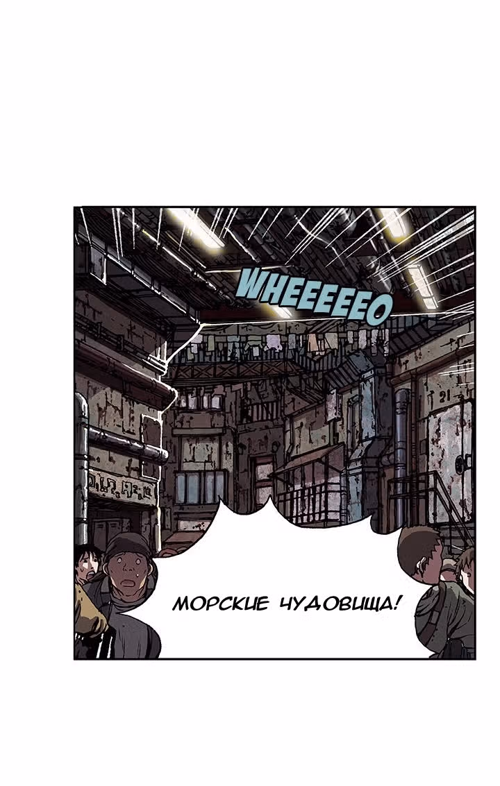 Левиафан — Том 1 · Глава 32, страница 3