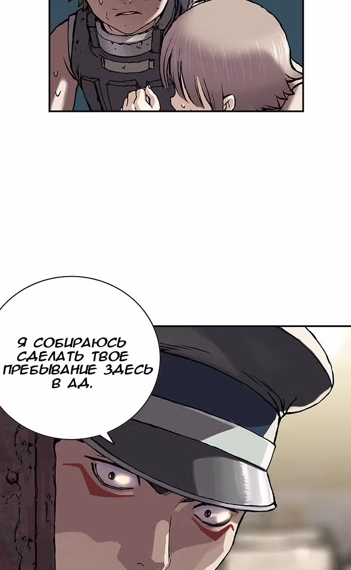 Левиафан — Том 1 · Глава 32, страница 49