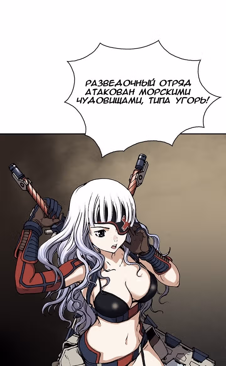Левиафан — Том 1 · Глава 32, страница 56
