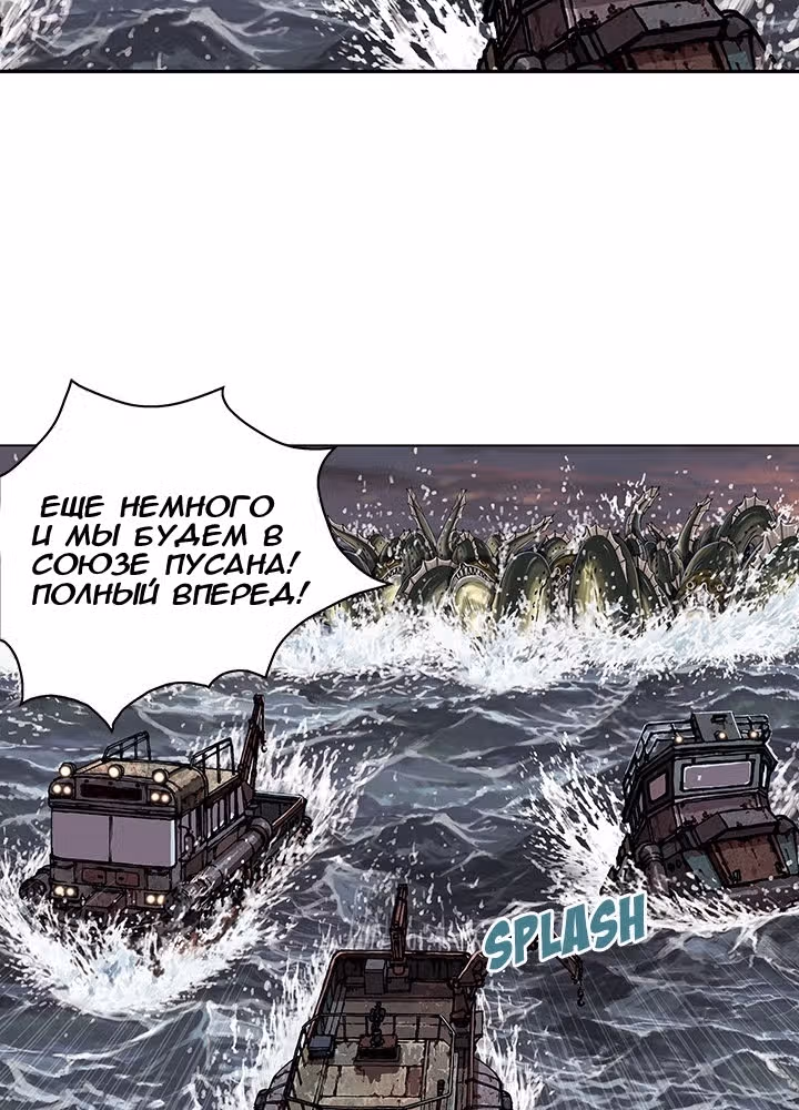 Левиафан — Том 1 · Глава 32, страница 9