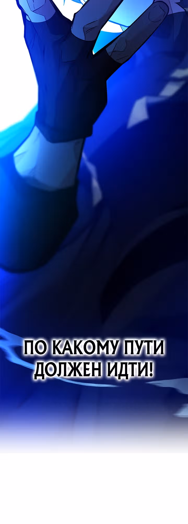 Невероятное обучение — Том 1 · Глава 158, страница 11