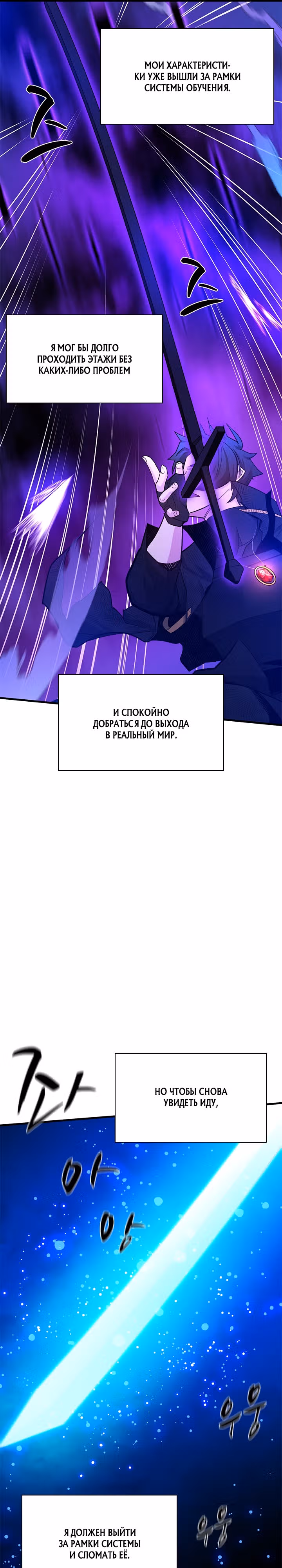 Невероятное обучение — Том 1 · Глава 158, страница 17