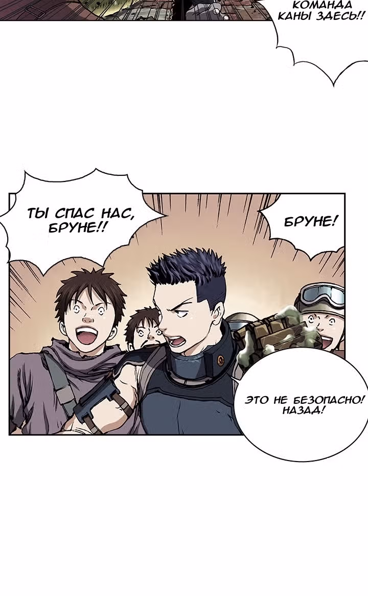 Левиафан — Том 1 · Глава 33, страница 30