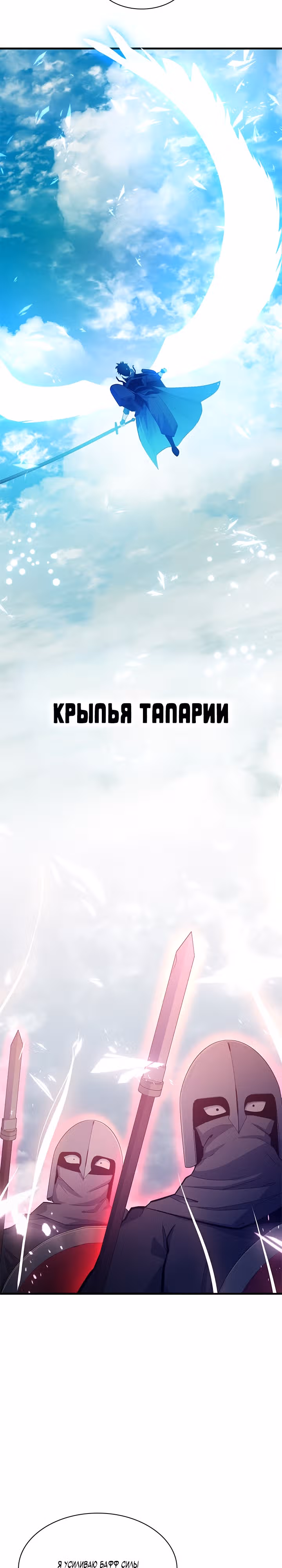 Невероятное обучение — Том 1 · Глава 160, страница 20