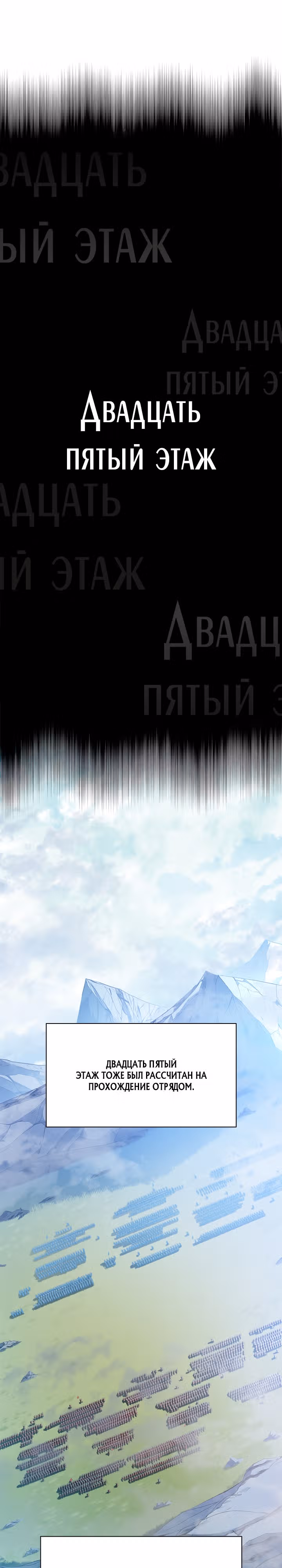 Невероятное обучение — Том 1 · Глава 160, страница 3