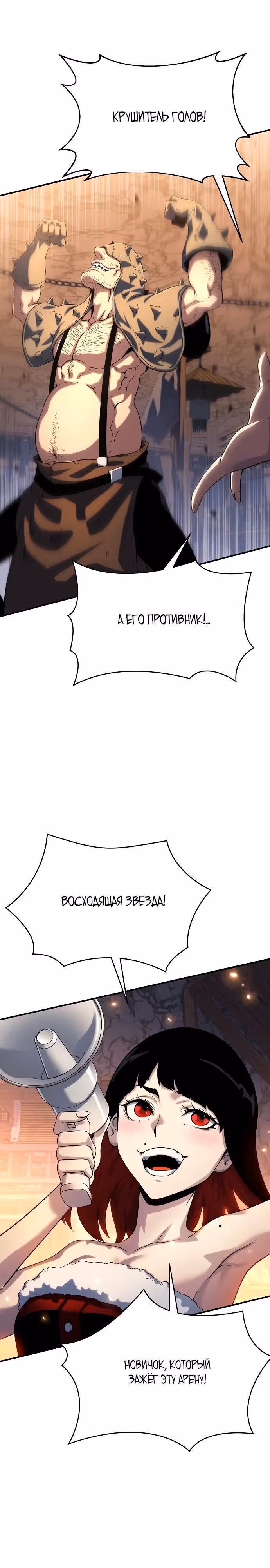 Жрец порчи — Том 1 · Глава 37, страница 26