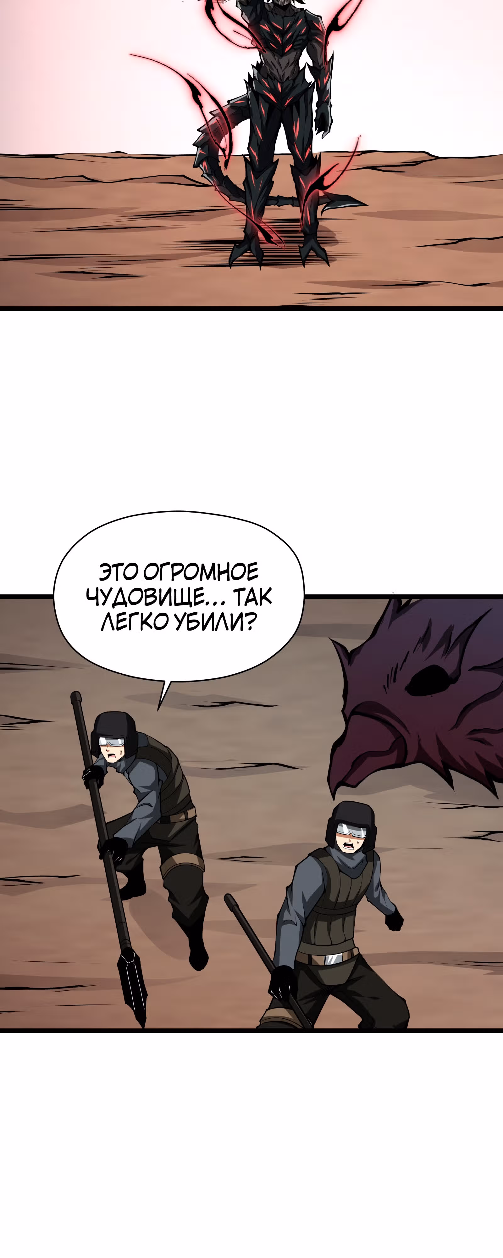Я должен быть монстром — Том 1 · Глава 41, страница 16