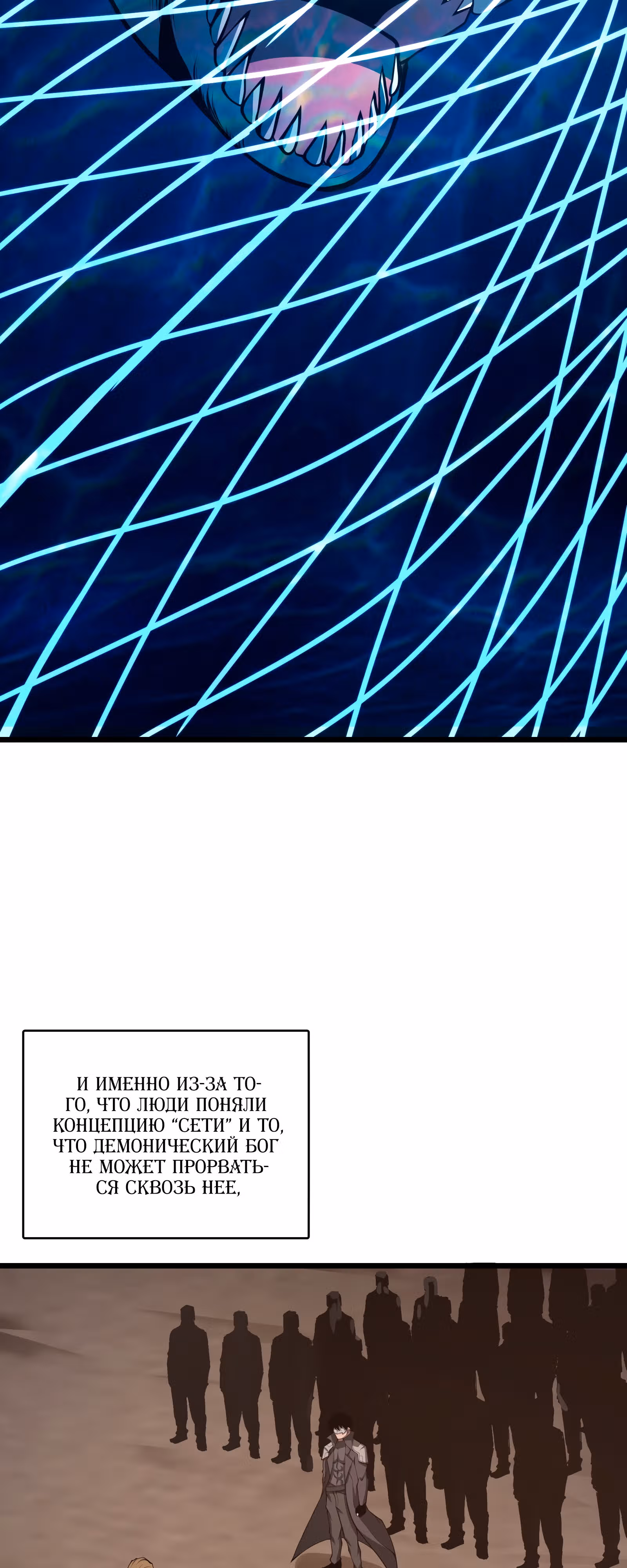 Я должен быть монстром — Том 1 · Глава 41, страница 32