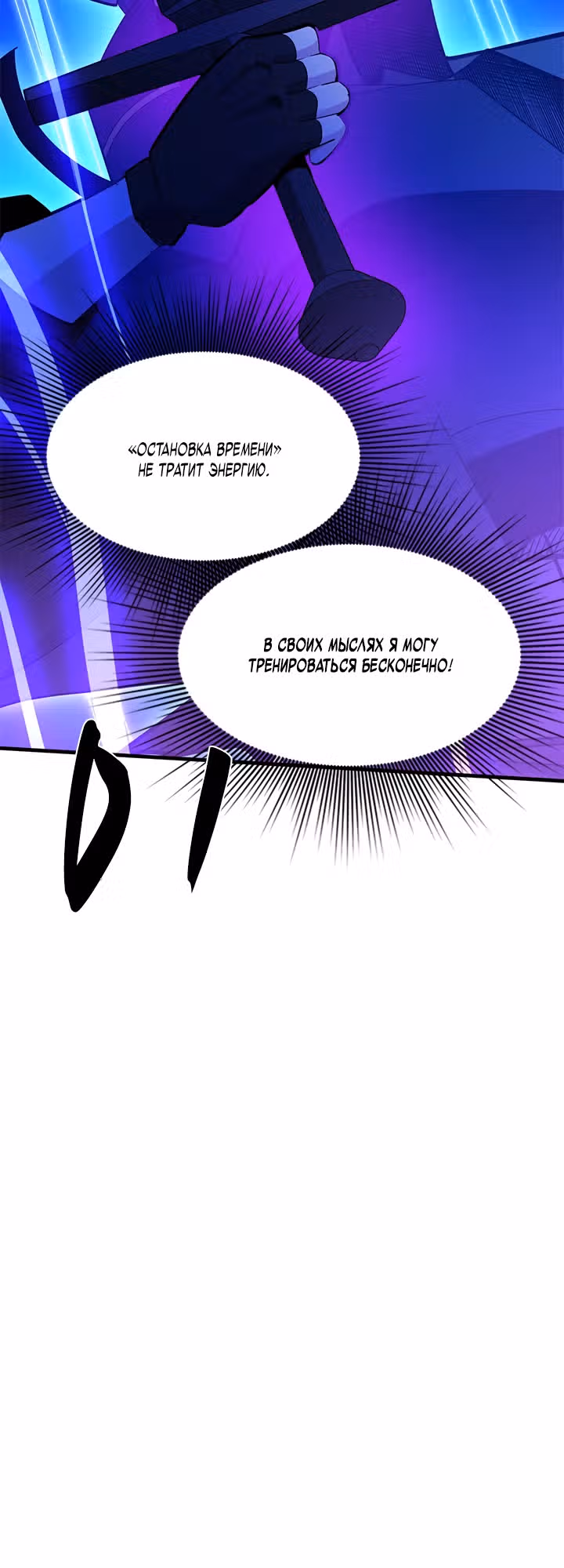 Невероятное обучение — Том 1 · Глава 161, страница 27