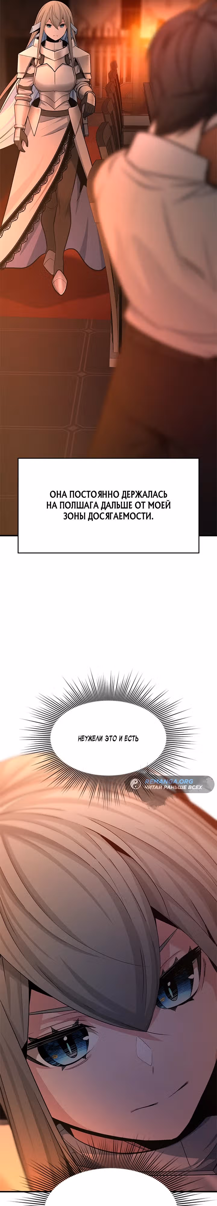 Невероятное обучение — Том 1 · Глава 163, страница 20