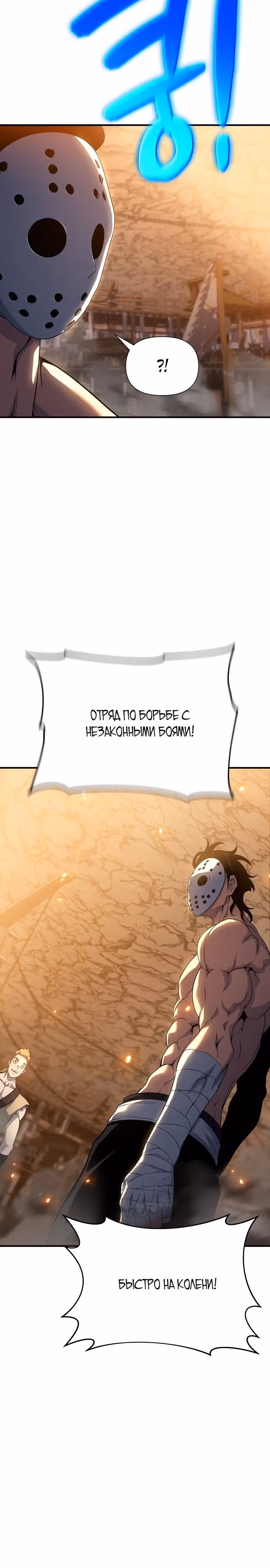 Жрец порчи — Том 1 · Глава 38, страница 13