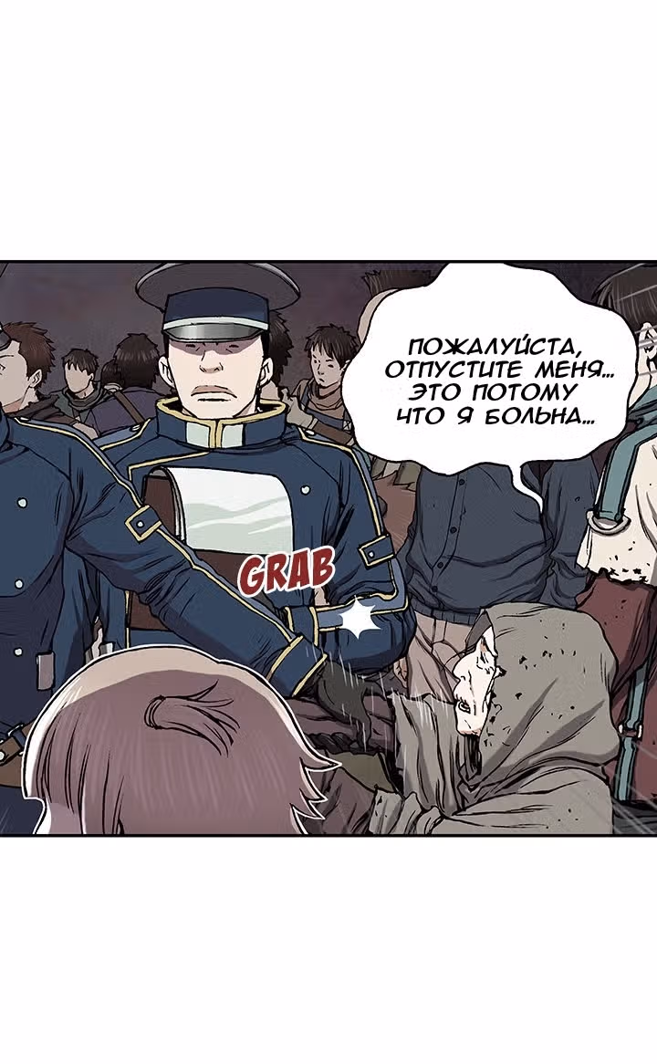 Левиафан — Том 1 · Глава 35, страница 27
