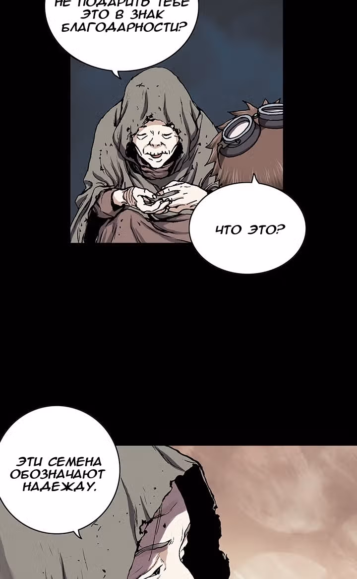 Левиафан — Том 1 · Глава 35, страница 31