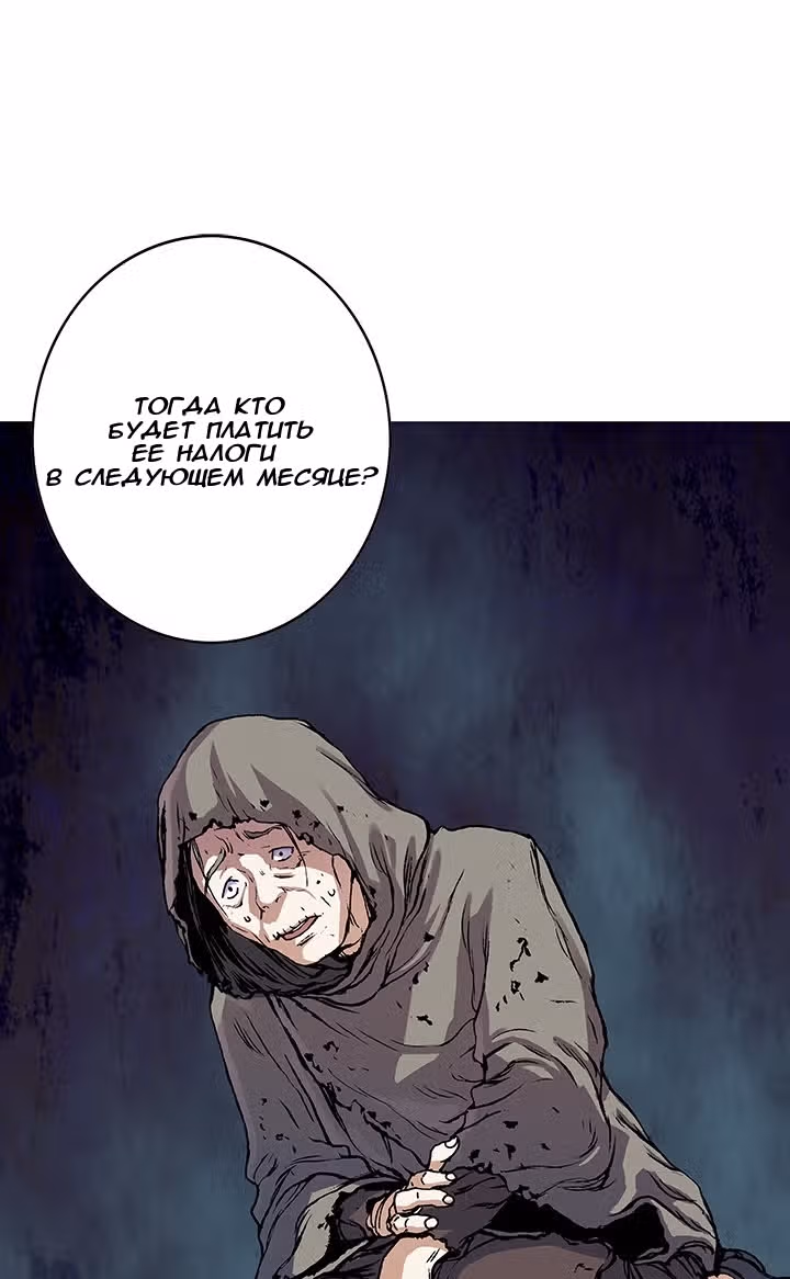 Левиафан — Том 1 · Глава 35, страница 52