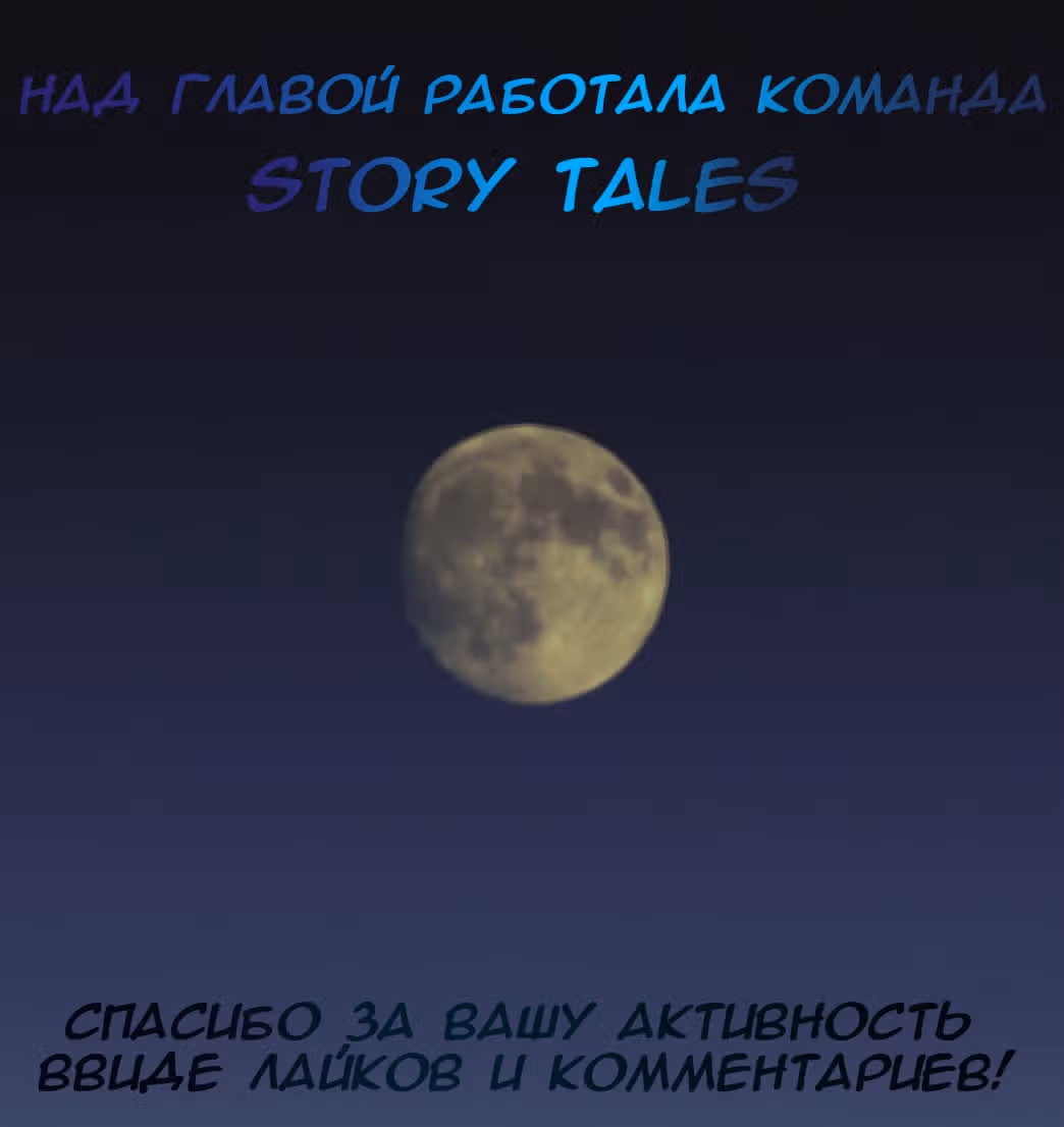 Левиафан — Том 1 · Глава 35, страница 76