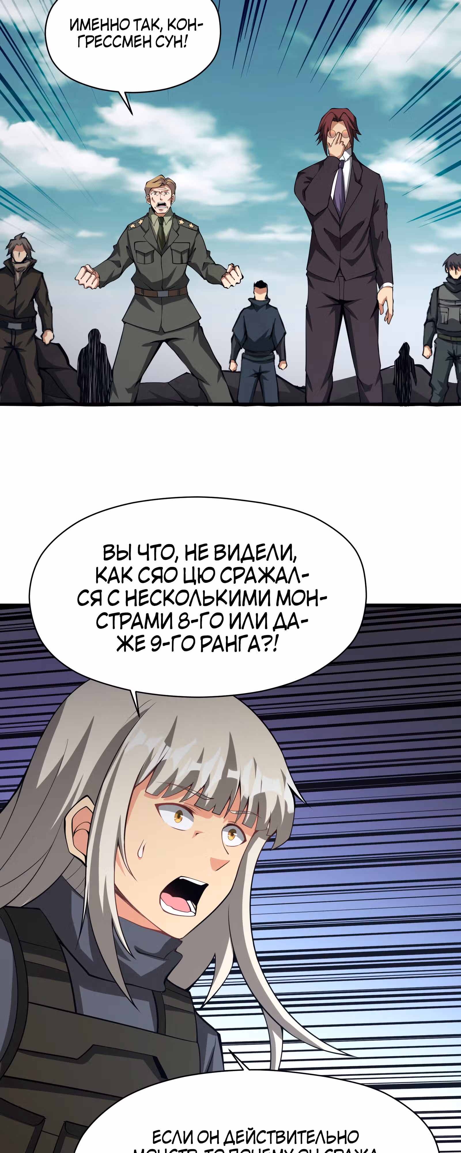 Я должен быть монстром — Том 1 · Глава 42, страница 27