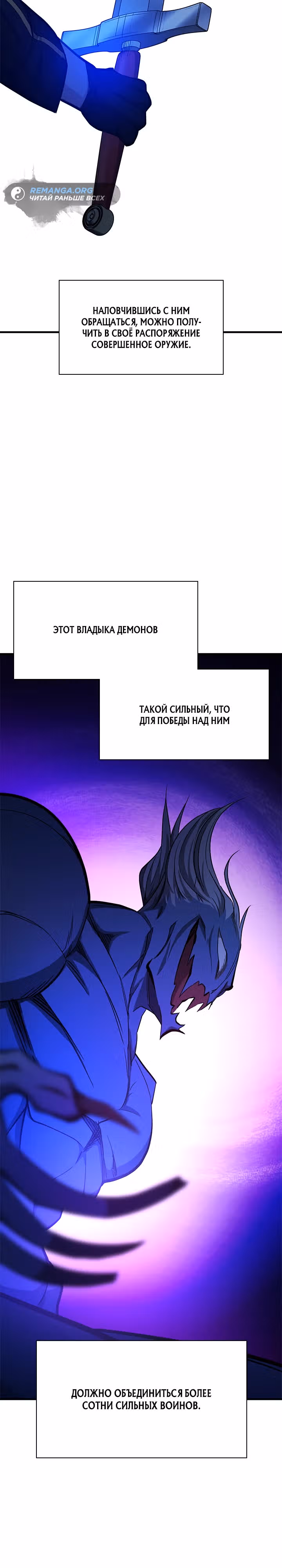 Невероятное обучение — Том 1 · Глава 164, страница 22