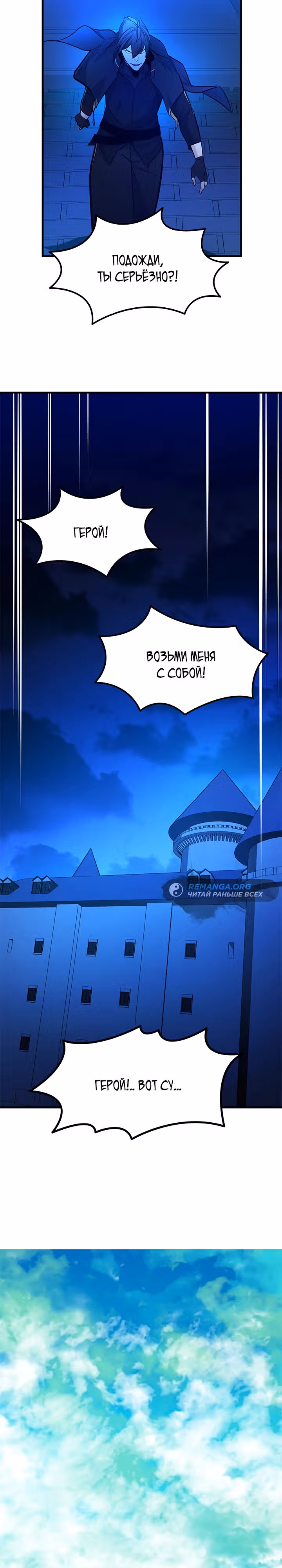 Невероятное обучение — Том 1 · Глава 164, страница 27