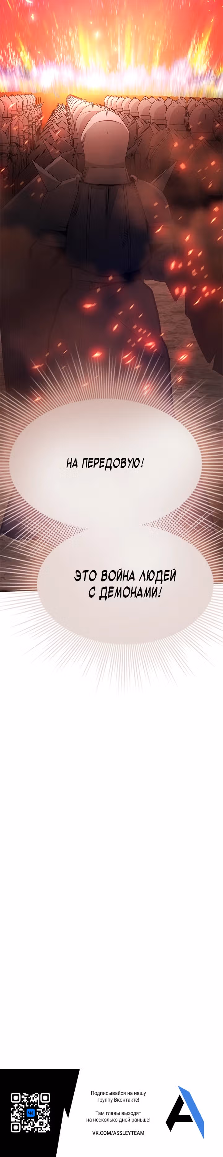 Невероятное обучение — Том 1 · Глава 164, страница 37