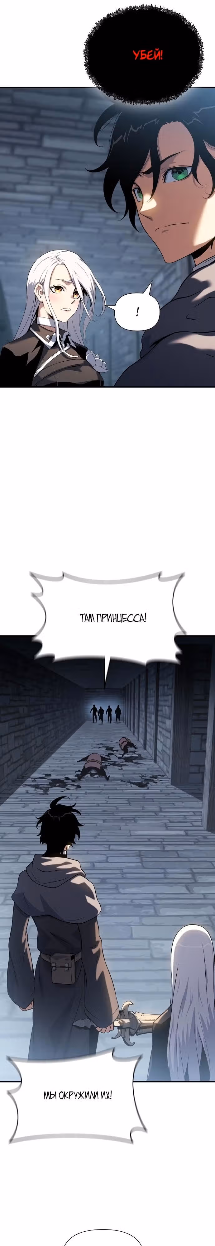 Жрец порчи — Том 1 · Глава 39, страница 22