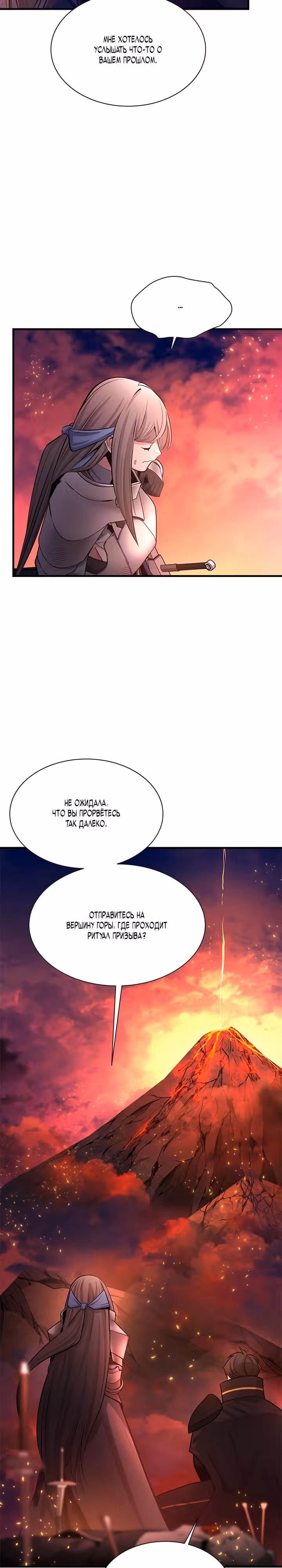 Невероятное обучение — Том 1 · Глава 166, страница 19