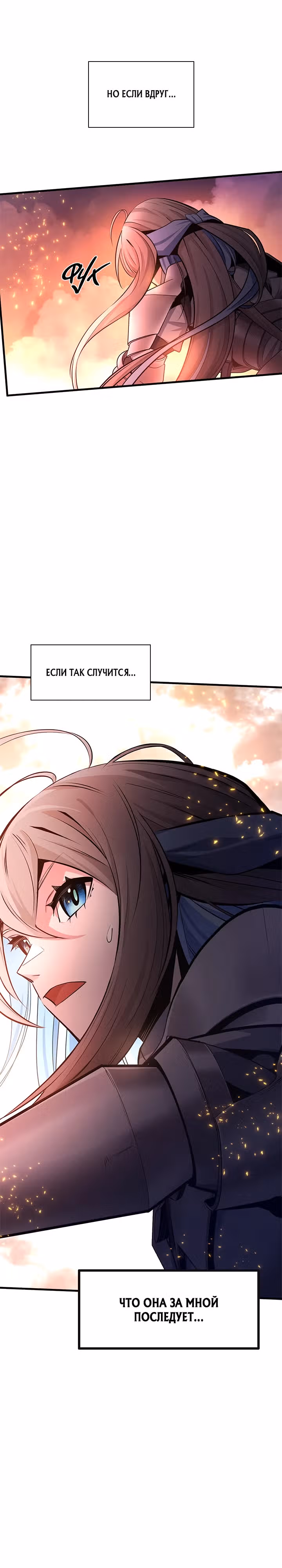 Невероятное обучение — Том 1 · Глава 166, страница 32