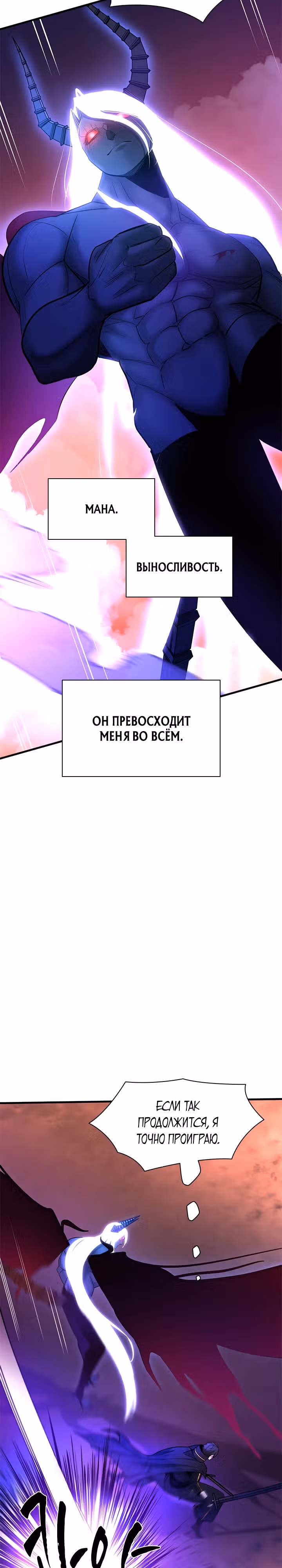 Невероятное обучение — Том 1 · Глава 169, страница 15