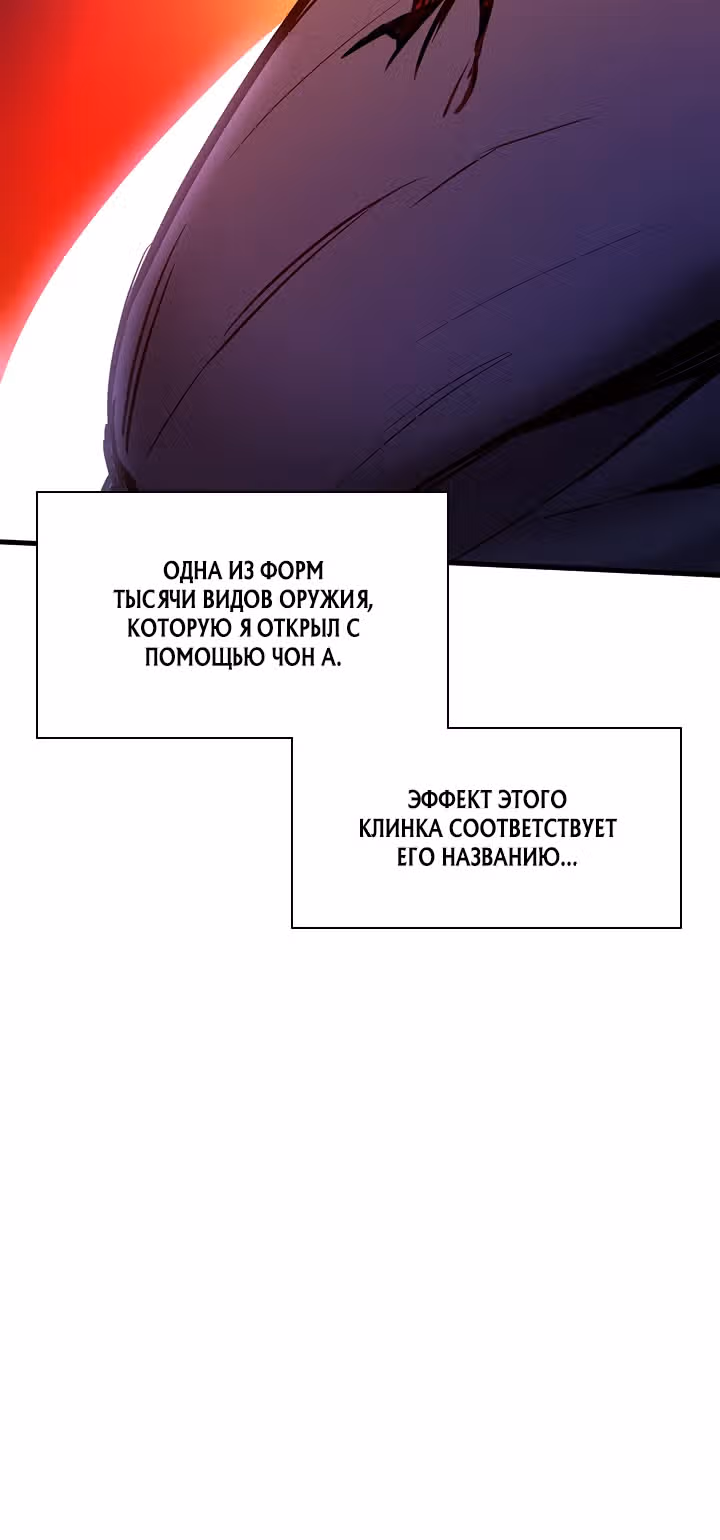 Невероятное обучение — Том 1 · Глава 169, страница 22
