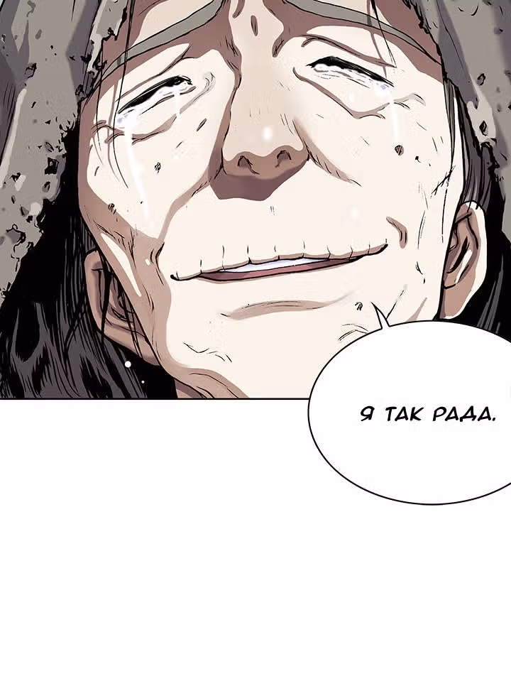 Левиафан — Том 1 · Глава 38, страница 20