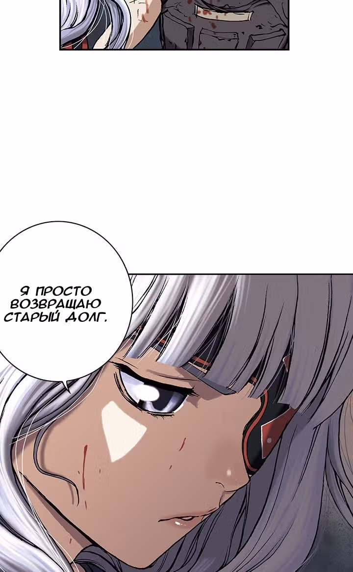Левиафан — Том 1 · Глава 38, страница 52